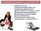 Вам не надоело жить в кредитах?. другие сферы занятий - Работа