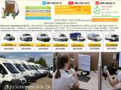 Вантажні перевезення Ірпінь. Перевозки - Услуги