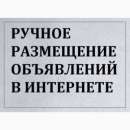 Ваша реклама на топ досках украины
