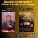 Ведунья и таролог в Киеве — помощь при проблемах в любви, семье и здоровье.
