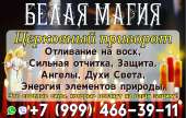 Верну любимого за 3 дня приворот. Продам/Куплю бизнес - Покупка/Продажа