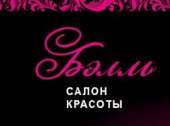Вечерние и свадебные прически в салоне красоты "Бэлль" в Москве. Красота, здоровье - Услуги