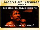 Взыскание Долгов. Максимально быстро и эффективно!. Финансовые - Услуги