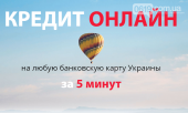 Взять деньги в кредит с 18 лет Чернигов.