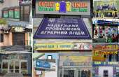 Вивіски: від простих до складних
