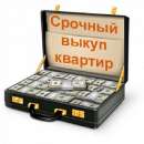 Викуп квартир, будинків і земельних ділянок у Києві та області.