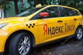 Перейти к объявлению: Водители в Яндекс Такси, комиссия 0%!
