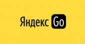 Водитель Яндекс Go. офисная работа - Работа