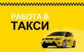 Водитель со своим авто