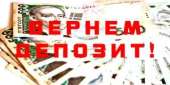 Возврат вкладов любой сложности. Реальная помощь!. Юридические услуги - Услуги