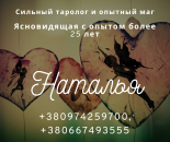 Возврат любимого. Избавление от одиночества. Помощь гадалки.