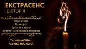 Ворожіння на Таро, Ленорман, рунах. Зняття негативу. Любовний приворот.