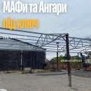 Ворота та паркани • Навіси для авто • Металеві конструкції • Ангари • Альтанки
