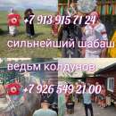 Восковые и свинцовые отливки приворот вуду Отливки негатива воском/свинцом: -Снятие порчельных программ и подпрограмм,