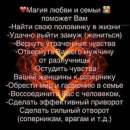 Выбрать правильное время для совершения сделок. Узнать больше об интересующих Вас людях по фото. Помогу привлечь в свою жизнь в