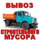 Вывоз мусора Вишневое Боярка,Святопетровское,Белогородка. Строительство, ремонт - Услуги