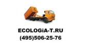 Перейти к объявлению: Вывоз мусора и снега в Москве