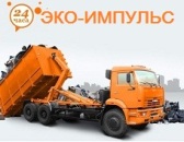 Перейти к объявлению: Вывоз мусора контейнер 8 м3 Москва