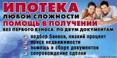 Выгодный займ под залог, рефинансирование, инвестиции в бизнес. Продам/Куплю бизнес - Покупка/Продажа