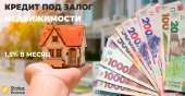Перейти к объявлению: Выгодный кредит под залог квартиры от 20 000 грн.