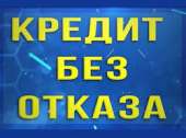 Выдаем кредиты под залог недвижимости и авто под низкие проценты.. Финансовые - Услуги