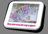 Выдам кредит за 24 часа до 25 миллионов гривен.. Финансовые - Услуги