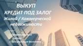 Выкуп недвижимости, золото Киев - объявление