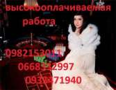 Высокооплачиваемая работа. другие сферы занятий - Работа