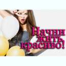 Высокооплачиваемая работа для девочек. другие сферы занятий - Работа