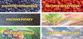 Відкрийте світ високоякісного насіння та ЗЗР з TK Agro Seeds. Разное - Покупка/Продажа