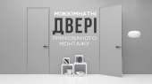 ГРАНД Двері міжкімнатні, вхідні, розсувні та приховані в м. Івано-Франківськ. Все для дома - Покупка/Продажа