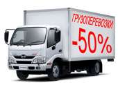 ГРУЗОПЕРЕВОЗКИ ГАЗЕЛЬ