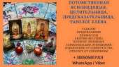Гадалка Киев. Магическая помощь Киев. Гадание онлайн.