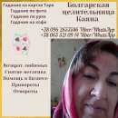 Гадалка Самара. Магическая помощь. Гадание Таро.. Магия, гадание и экстрасенсы - Услуги