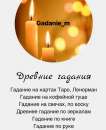 Гадалка в Запорожье.