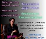 Гадалка в Киеве. Надежная гадалка в Киеве. Куда обратиться за помощью к гадалке в Киеве? Где найти проверенную гадалку в Киеве.
