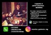 Гадалка в Киеве. Помощь ясновидящей Киев. Гадание на Таро Киев.