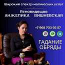 Гадалка в Москве.