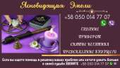 Гадалка в Торонто.