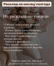 Гадалка помощь в беременности. Расклады Таро онлайн.