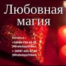 Гадание. Предсказания.Привлечение денег и любви. Киев.