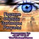 Гадание Таро. Магическая помощь.