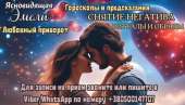 Гадание в Киеве онлайн.