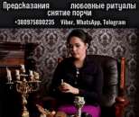 Гадание в Киеве — консультация и помощь ясновидящей.