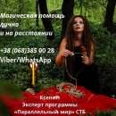 Гадание на картах Таро. Магическая помощь.