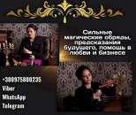 Гадание на картах Таро в Киеве. Помощь ясновидящей Киев.