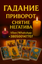 Гадание на картах Таро онлайн и лично — точные предсказания.