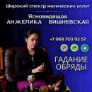 Гадание на святки Москва.