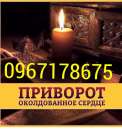 Гадание не картах ТАРО ! Услуги гадалки Сильнеишая гадалка маг Софья Вернуть любимого !Приворот по фото Потомственная гадалка