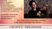 Гадание онлайн. Снятие негатива. Возврат любимых. Приворот.